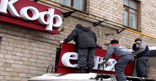 Демонтаж вывески в Павлово - качественные услуги от Сварной-Пвв, доступные цены от 361 рублей